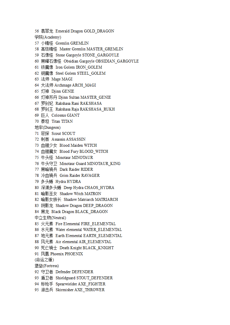 英雄无敌5东方部落秘籍第13页