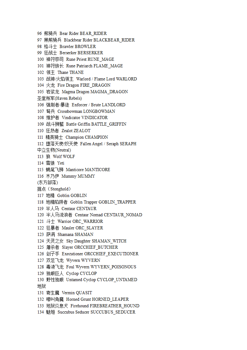 英雄无敌5东方部落秘籍第14页