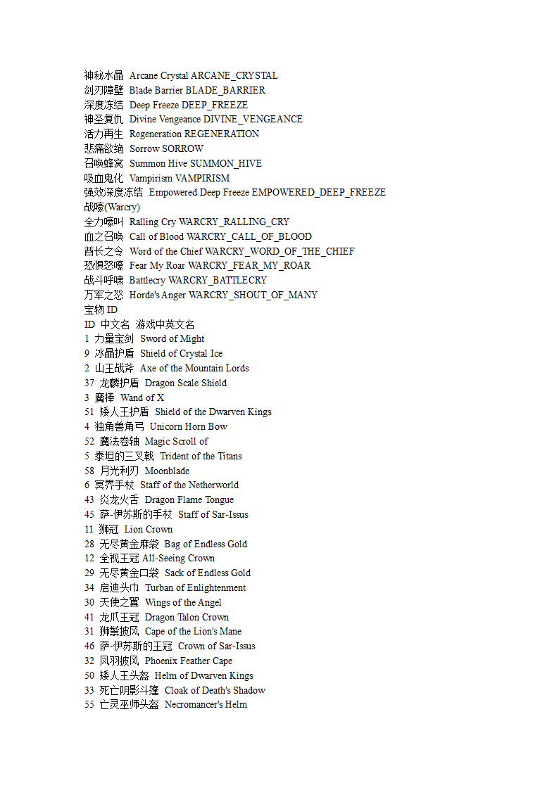 英雄无敌5东方部落秘籍第18页