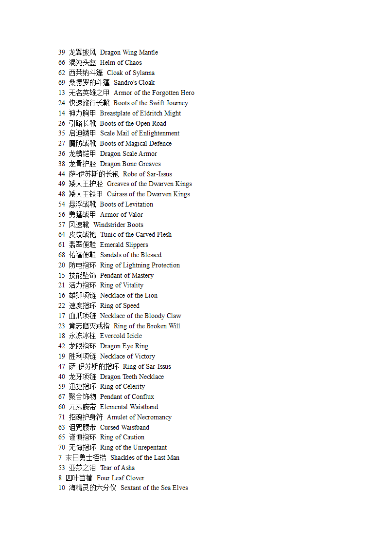 英雄无敌5东方部落秘籍第19页