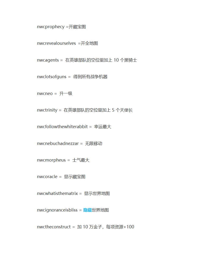 英雄无敌3完整秘籍第3页