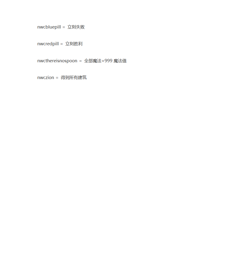 英雄无敌3完整秘籍第4页