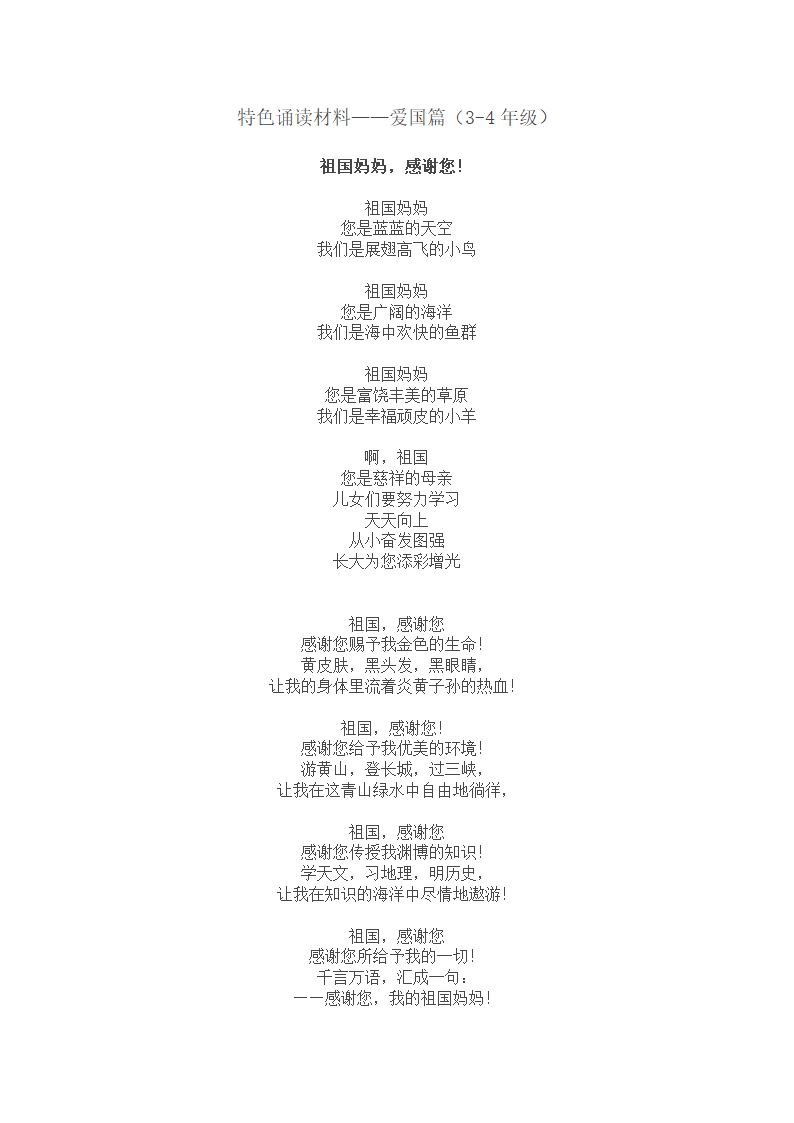 红旗飘飘第2页