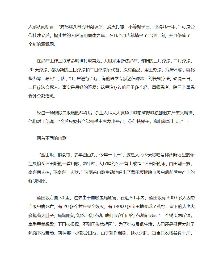 第一面红旗第2页