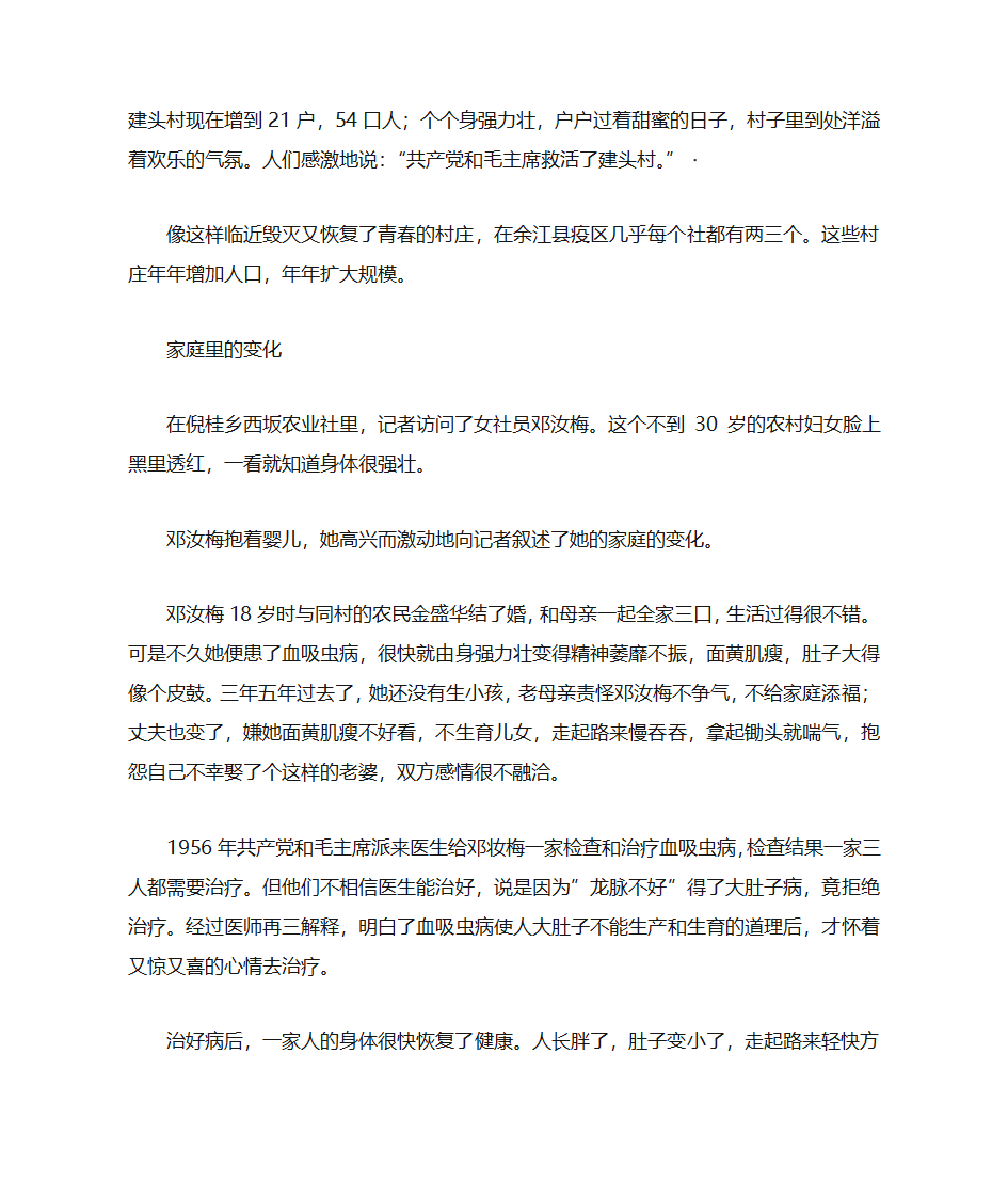 第一面红旗第4页