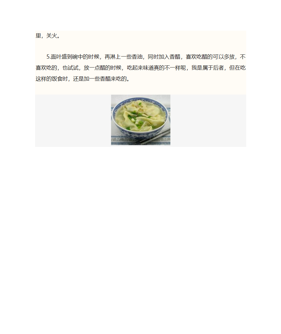 河南小吃羊肉烩面怎么做第12页