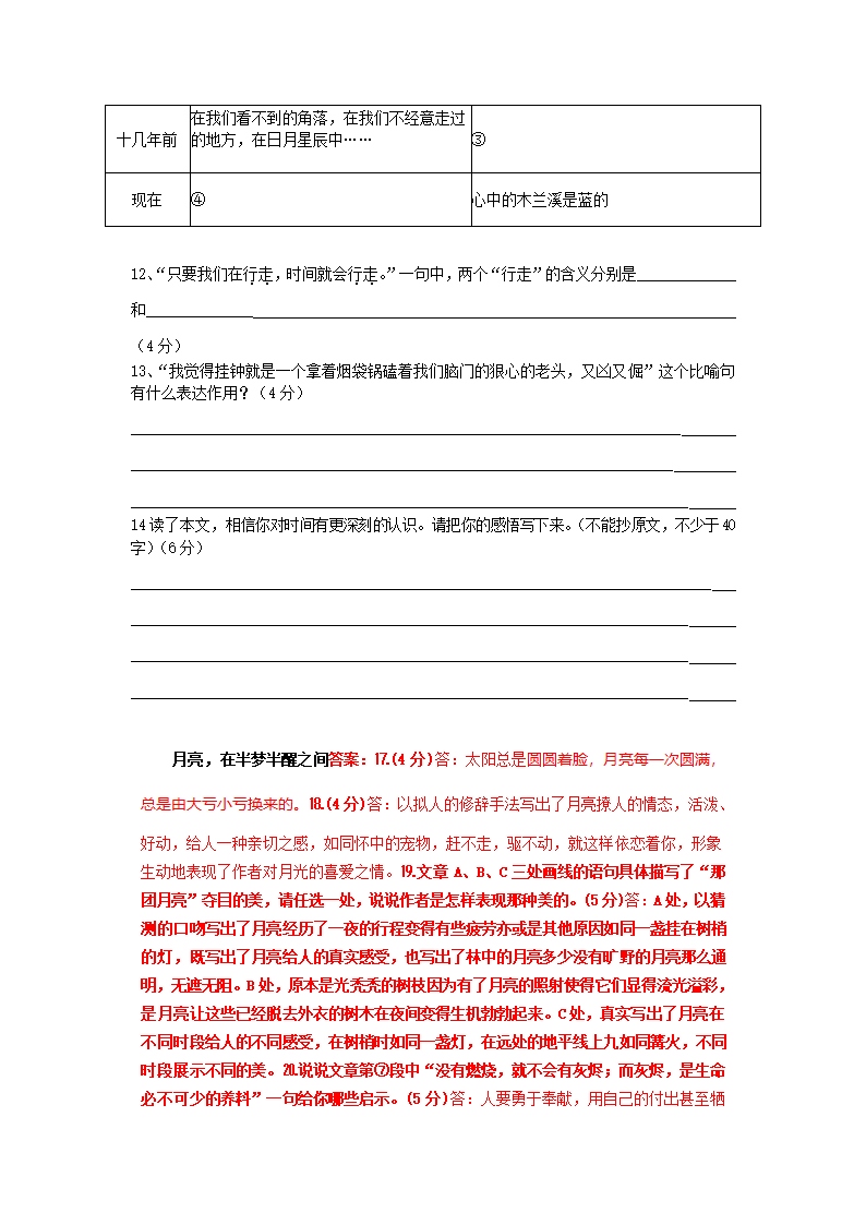 迟子建散文第7页