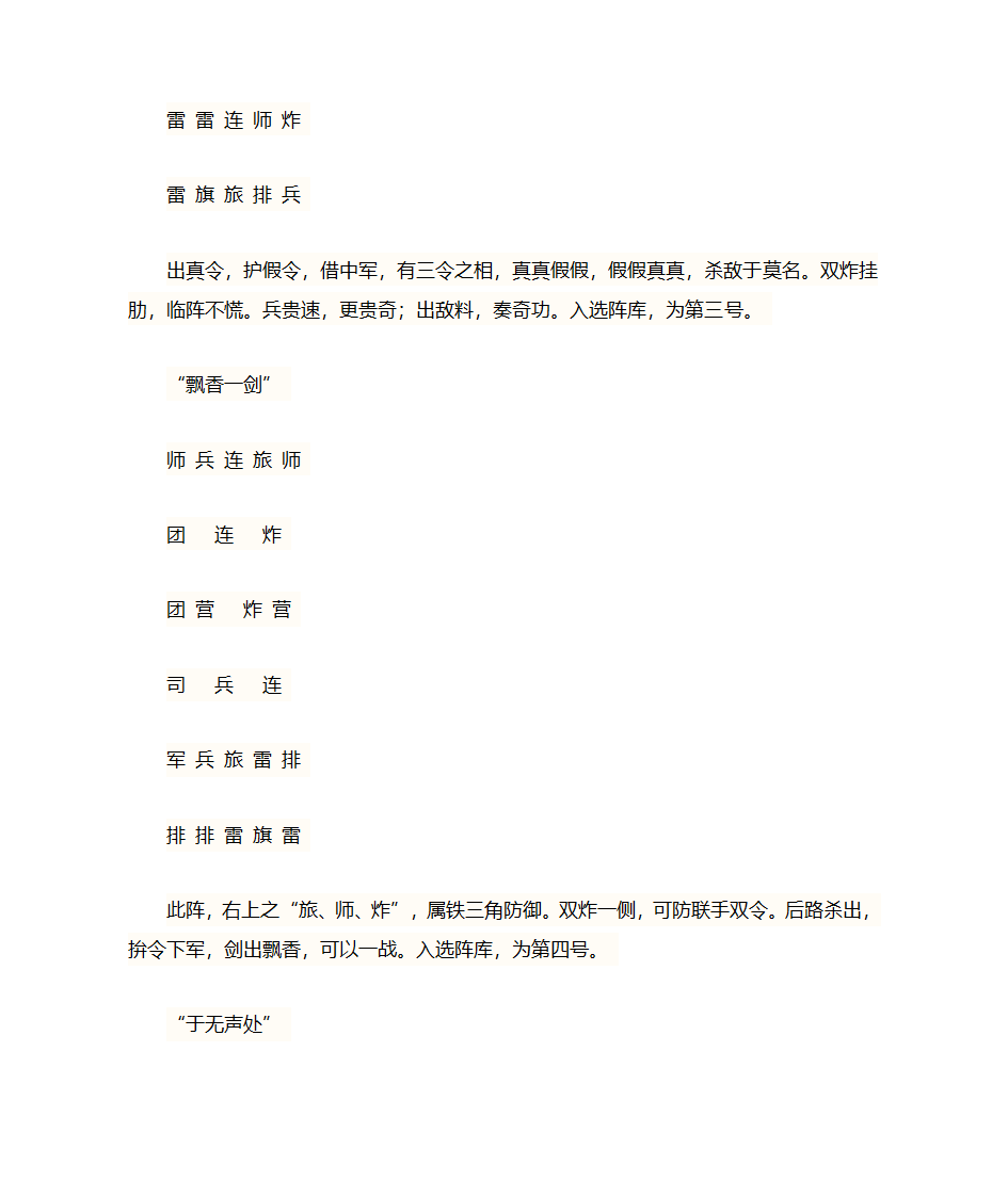 军旗布局第2页