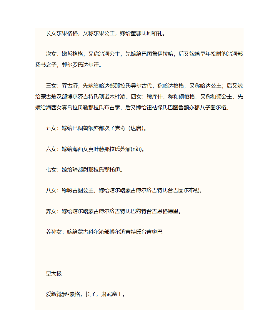 清朝资料第4页