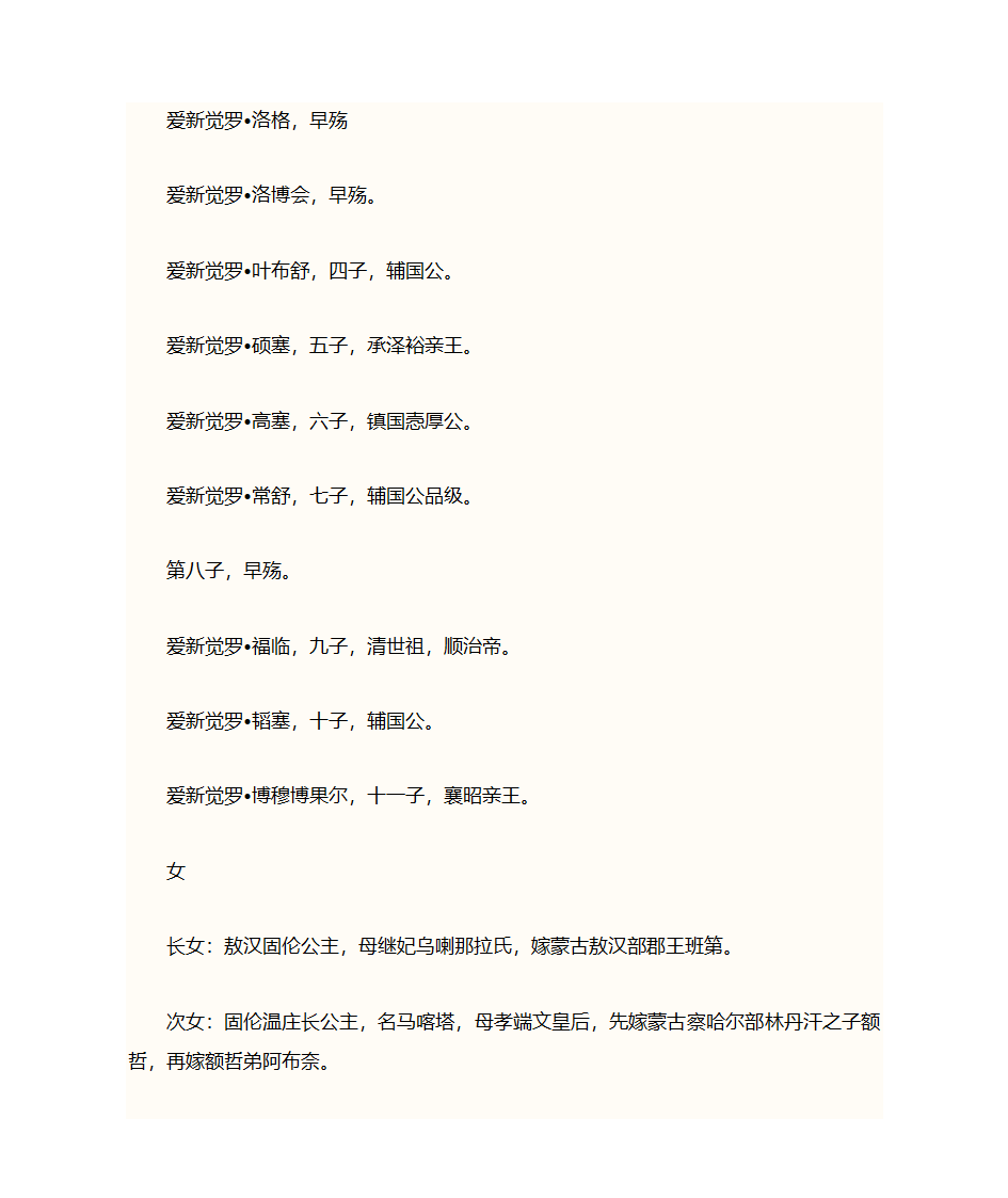 清朝资料第5页