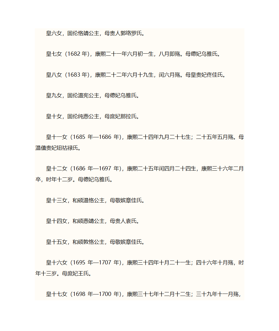 清朝资料第12页