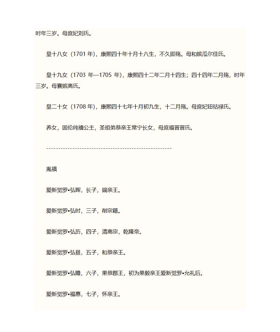 清朝资料第13页