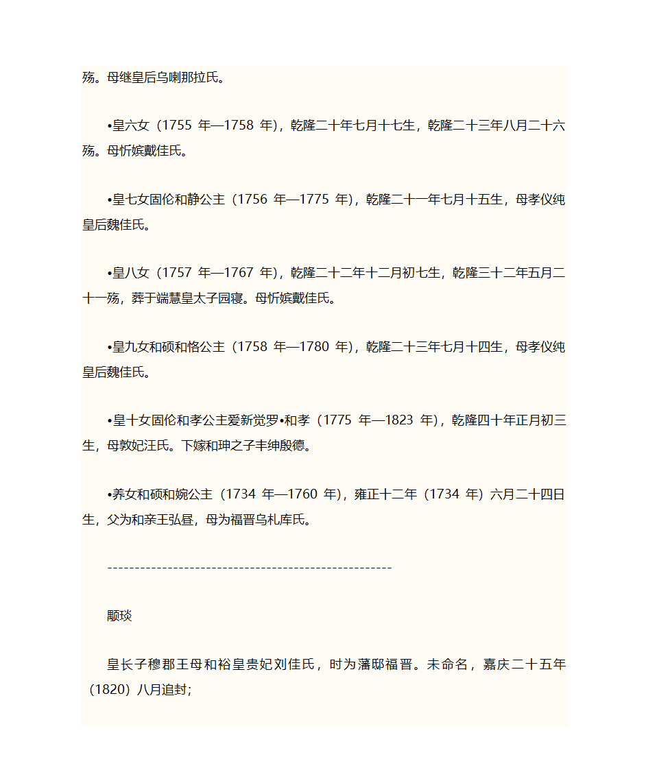 清朝资料第17页