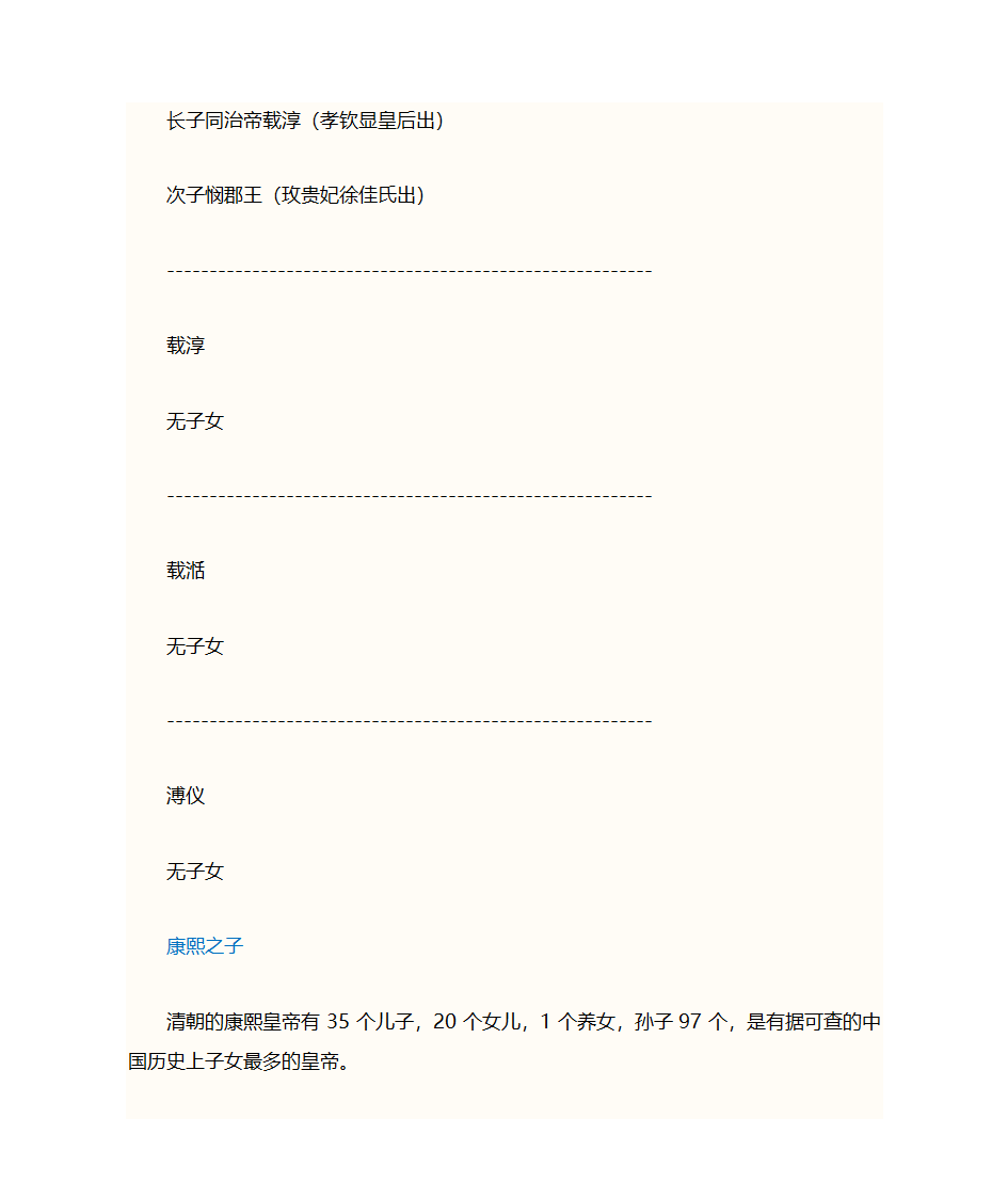 清朝资料第24页