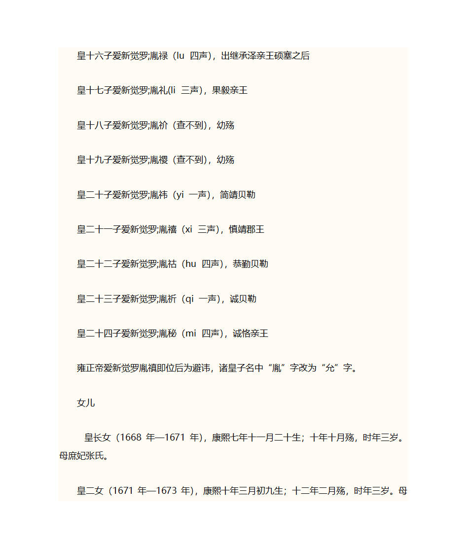 清朝资料第27页