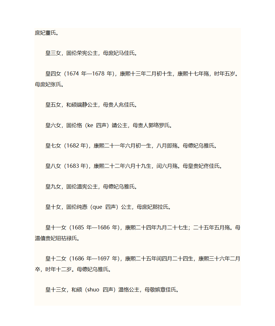 清朝资料第28页