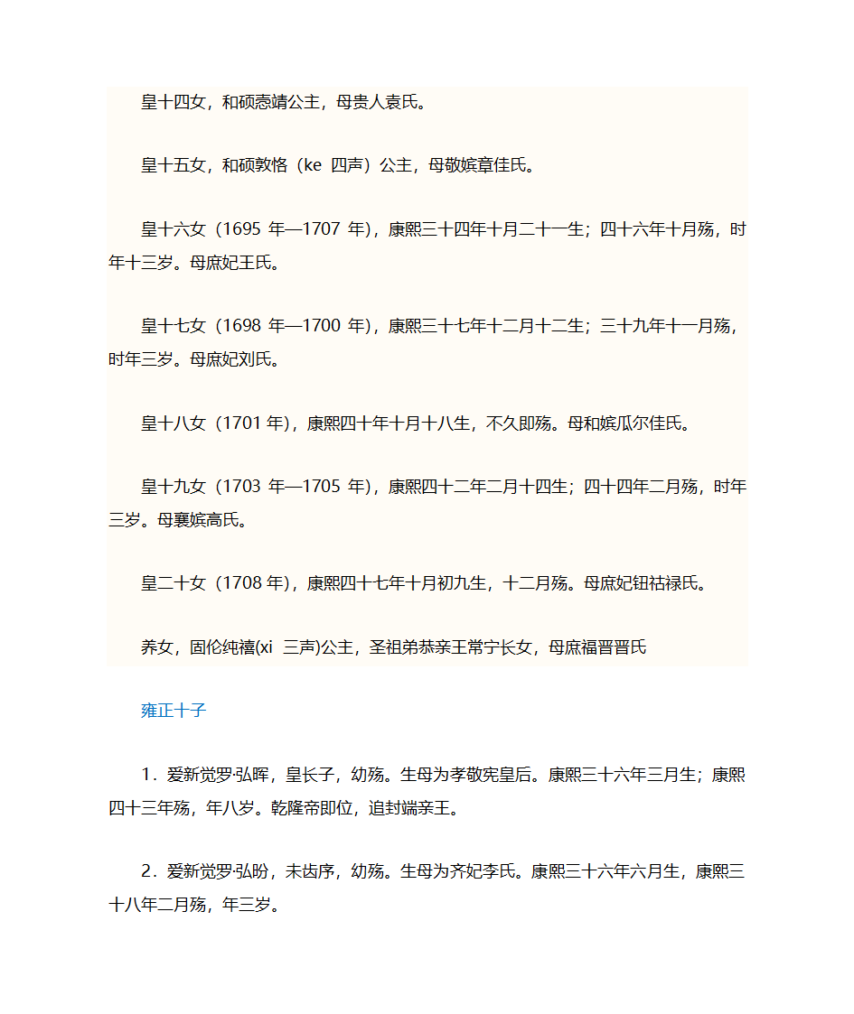 清朝资料第29页