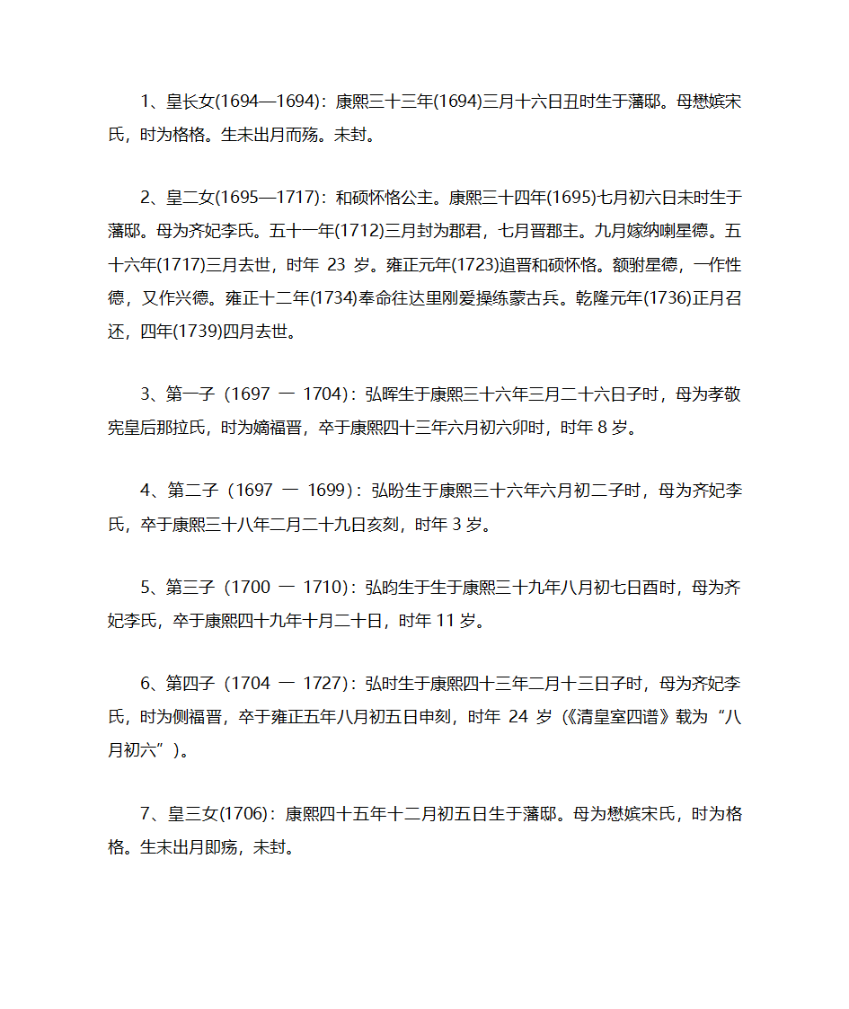 清朝资料第31页