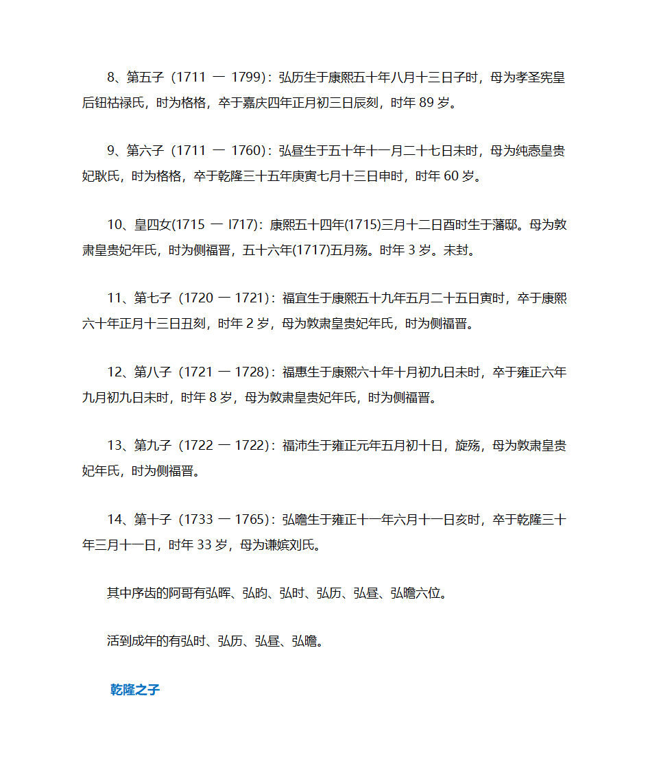 清朝资料第32页