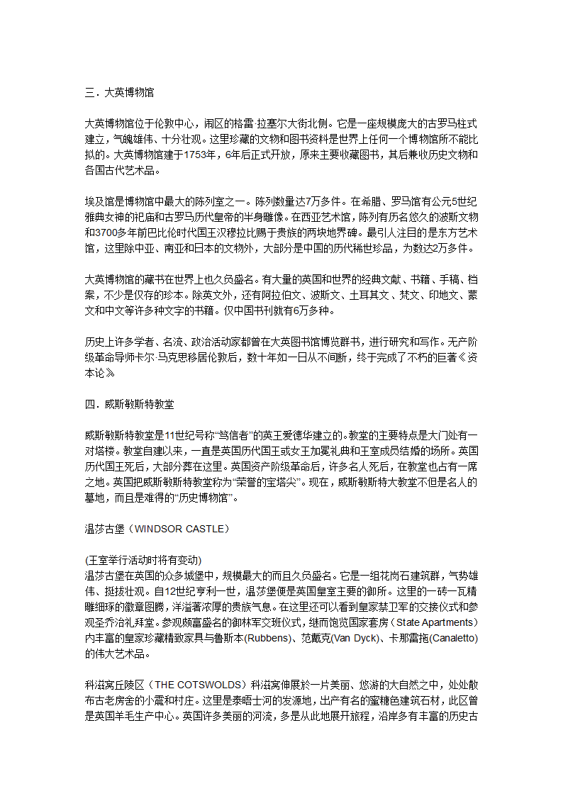 各国国旗大全第16页