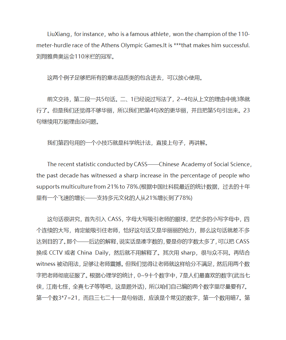 考研英语作文通用模板第6页