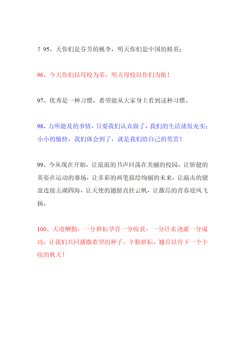 大学老师给大学新生的100句话第15页