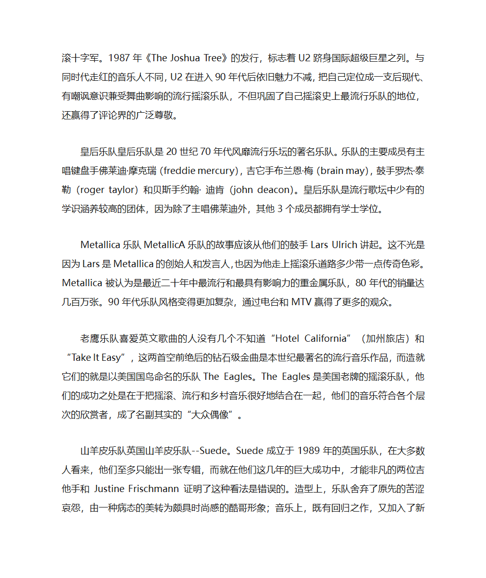 世界著名乐队第2页