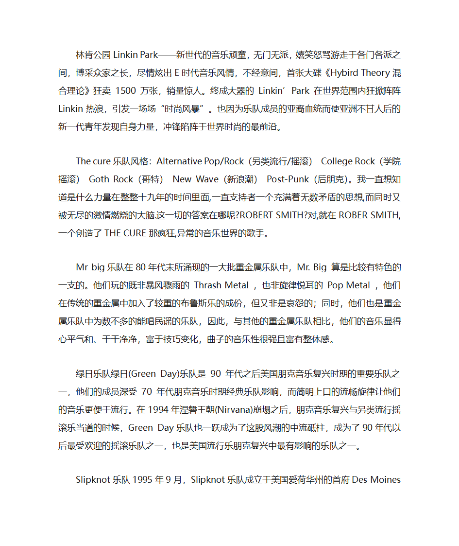 世界著名乐队第4页