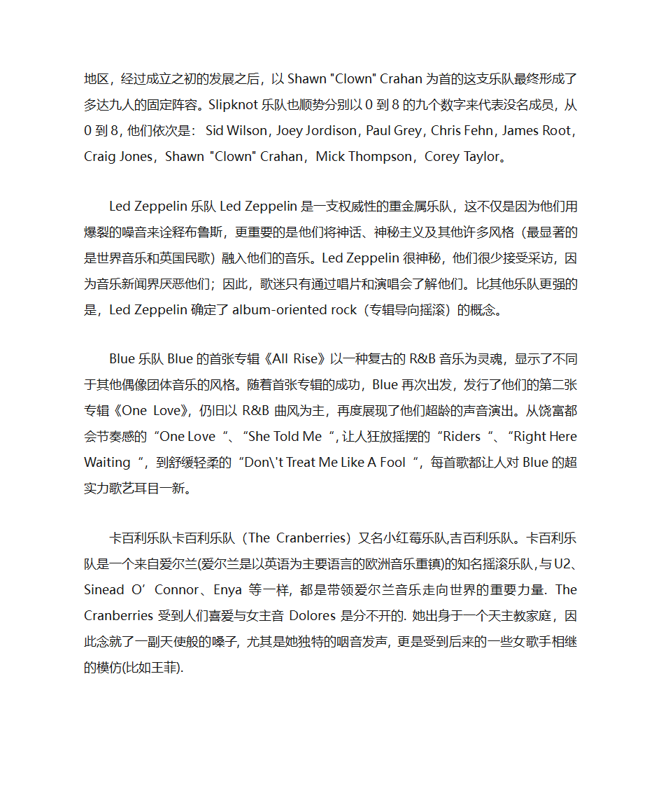 世界著名乐队第5页