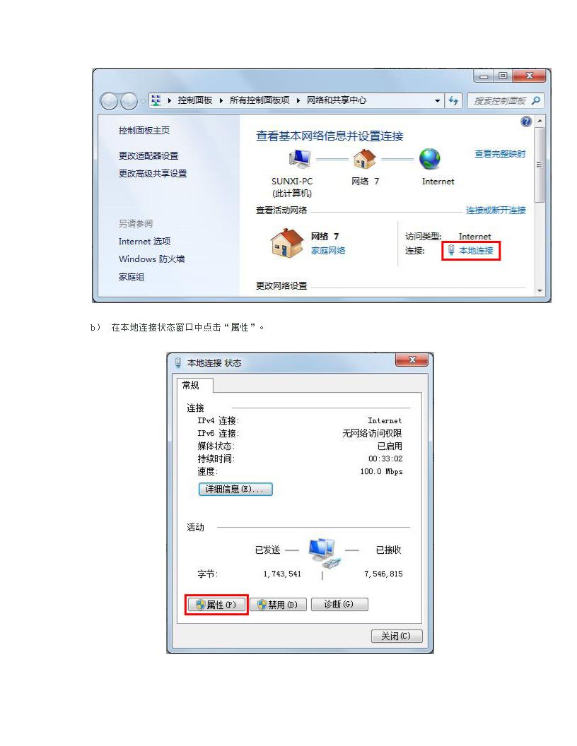 电脑的远程网络唤醒和远程操控第6页