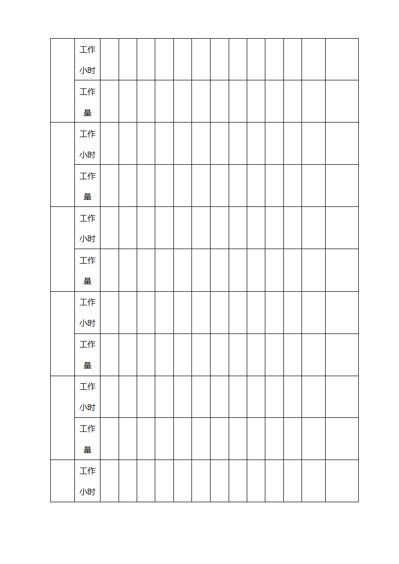 设备履历书第6页