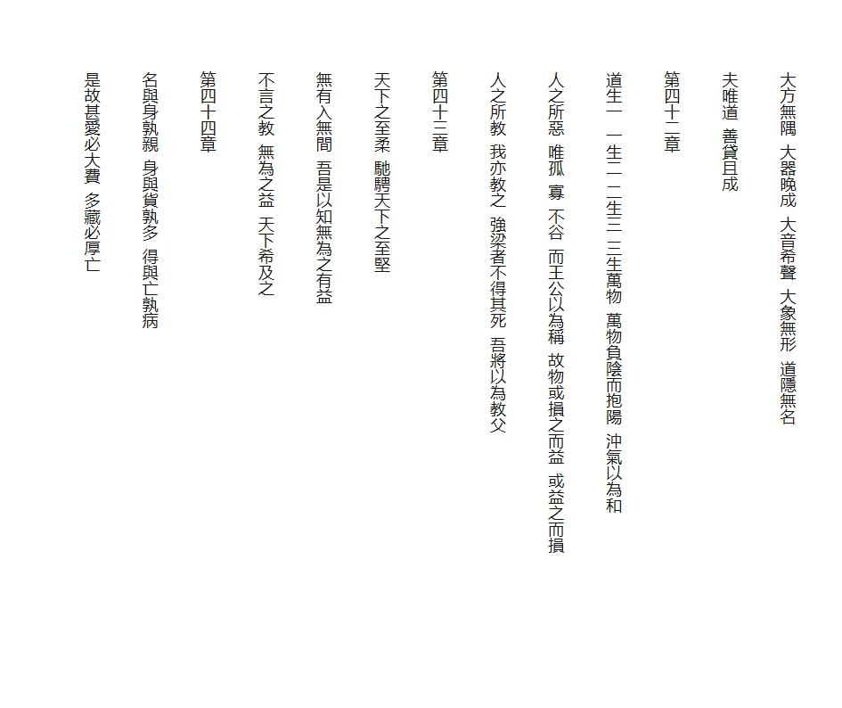 繁体道德经第17页