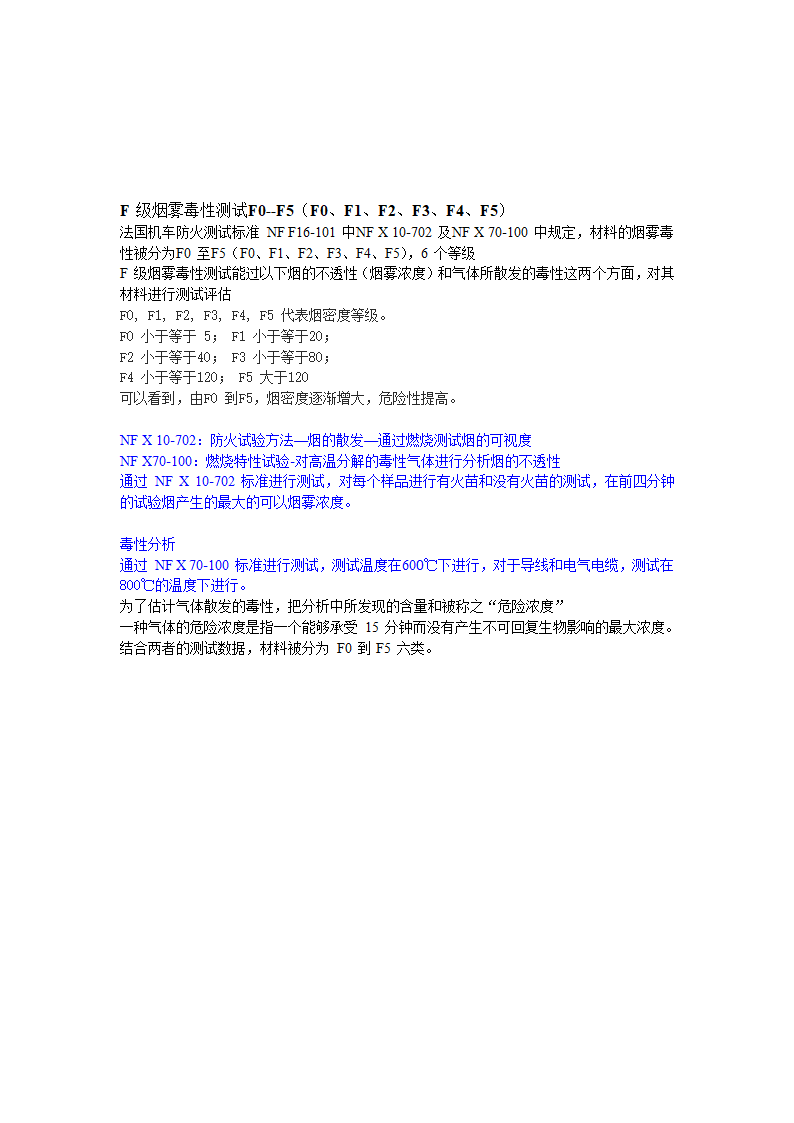 法国标准第2页