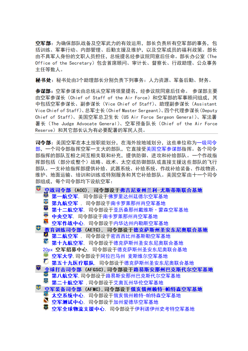 美国空军第4页