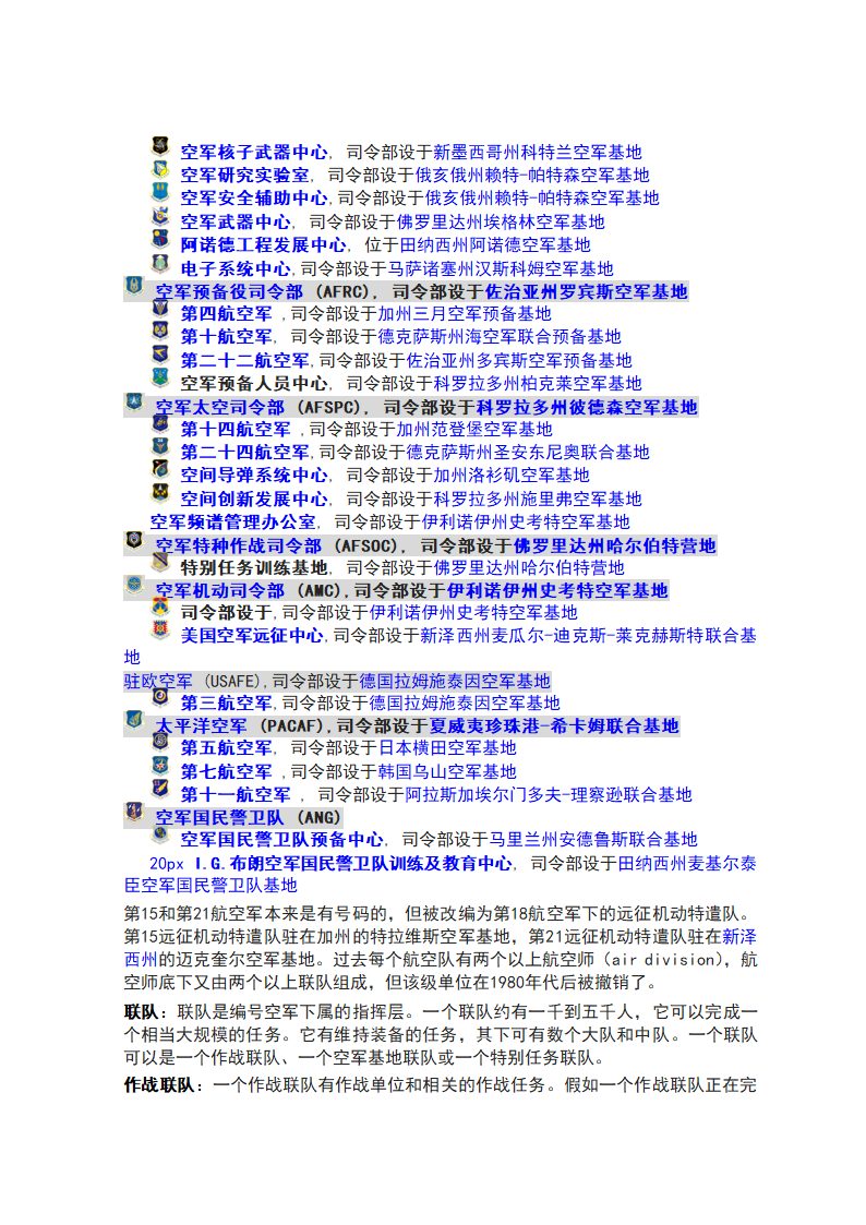 美国空军第5页