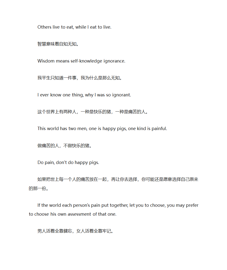 苏格拉底名言第3页