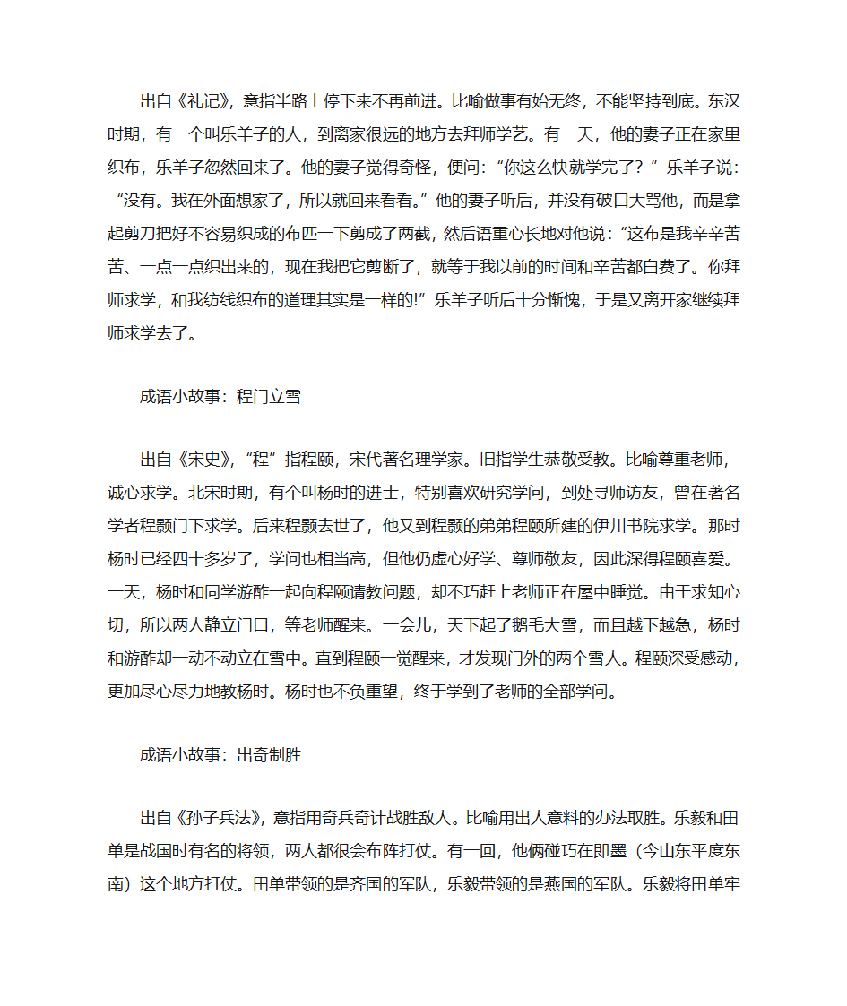 说文解字 趣味汉字游戏第27页