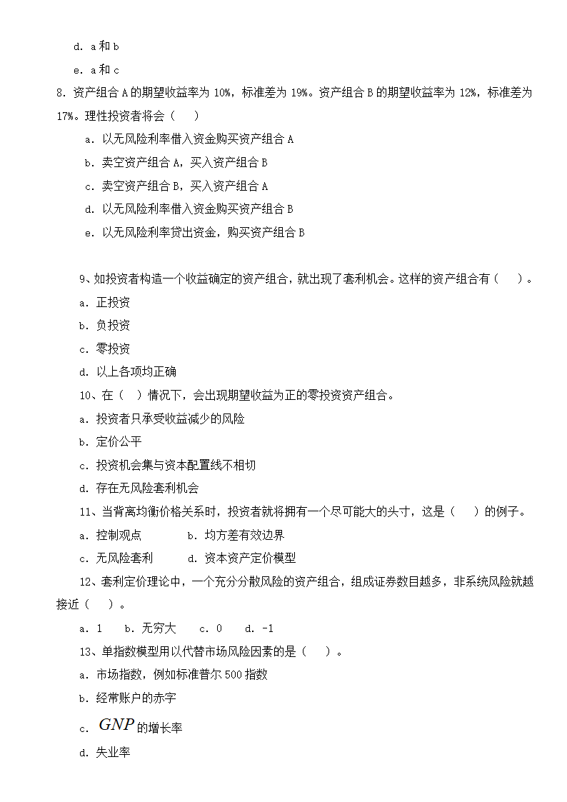 APT 习题第3页