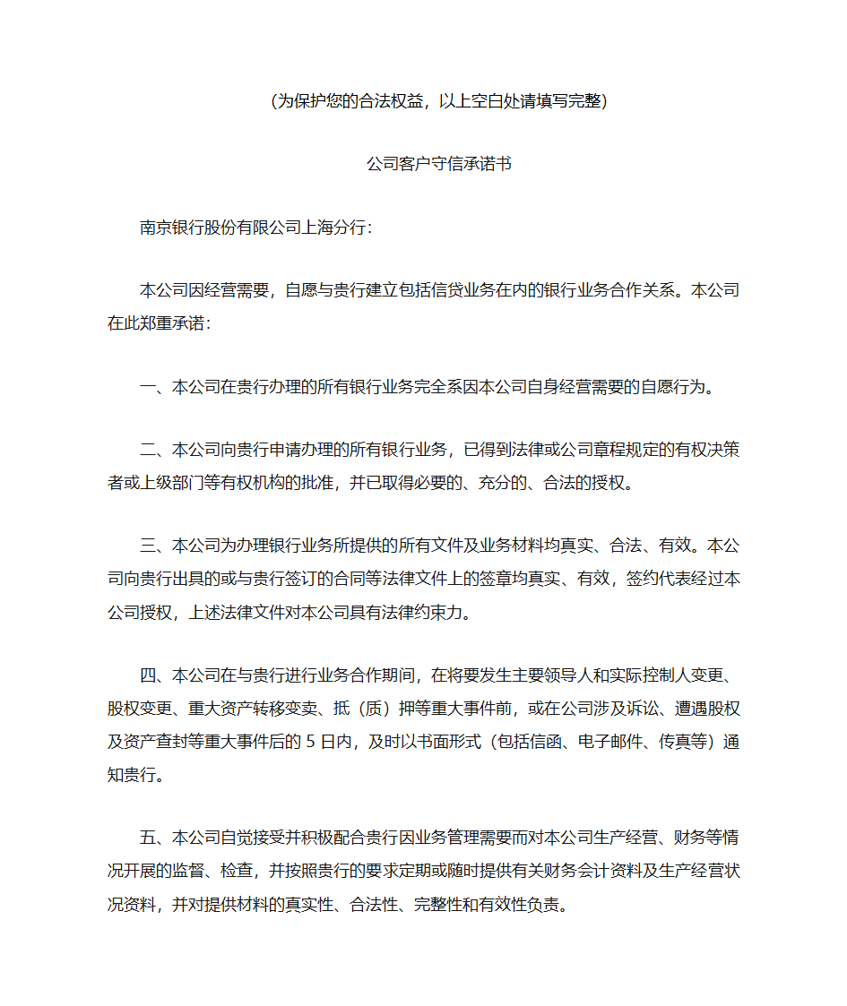 查询授权书第2页