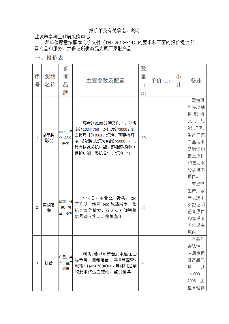 法定代表人授权书第2页