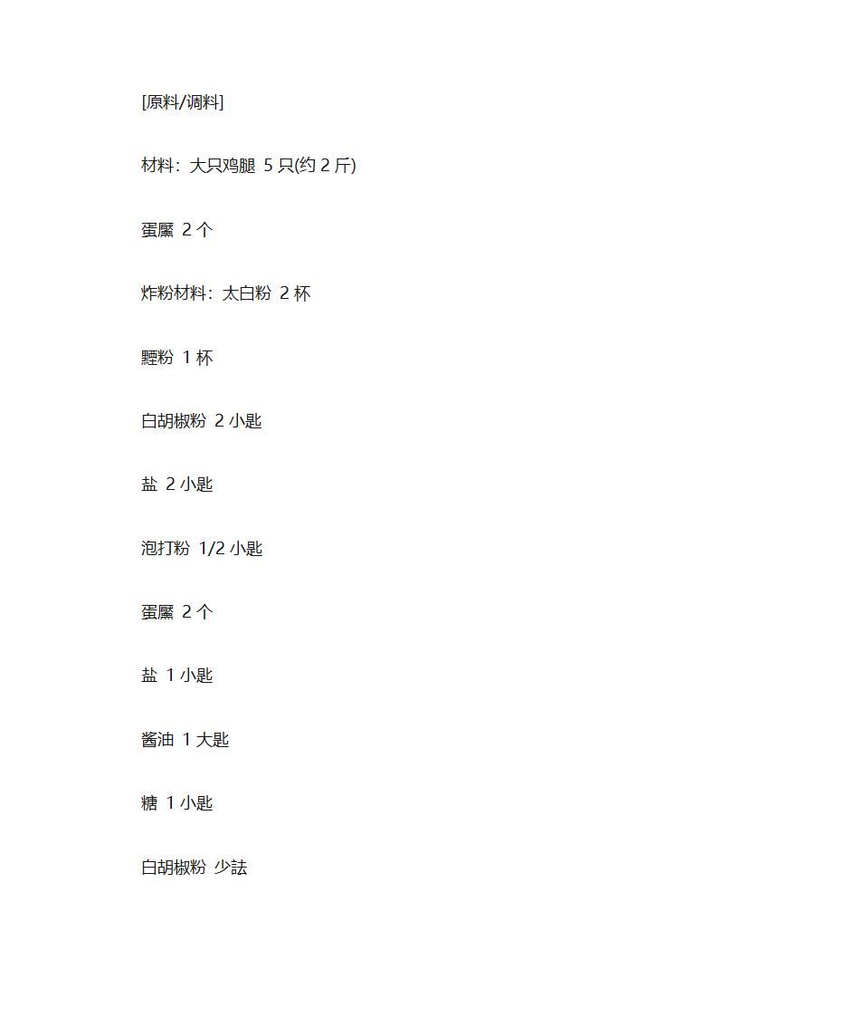 汉堡制作工艺第5页