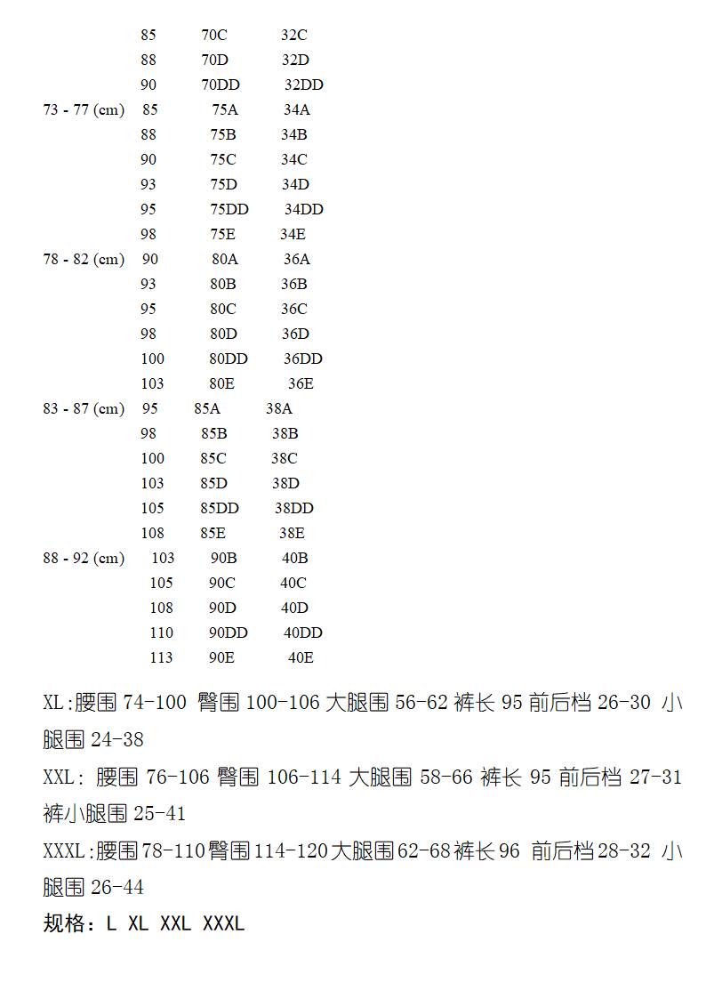 怎样测量自己的三围尺码第2页