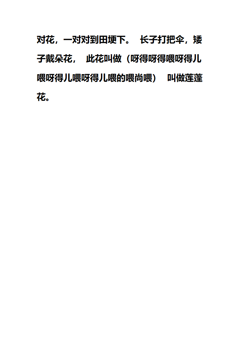 黄梅戏第2页