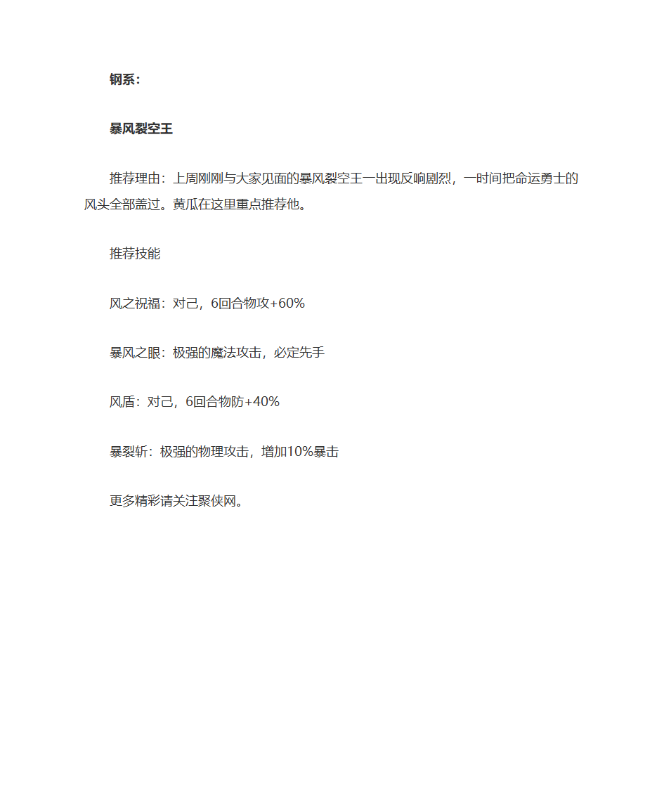 西普大陆精灵大全 西普大陆各系精灵最佳推荐第5页