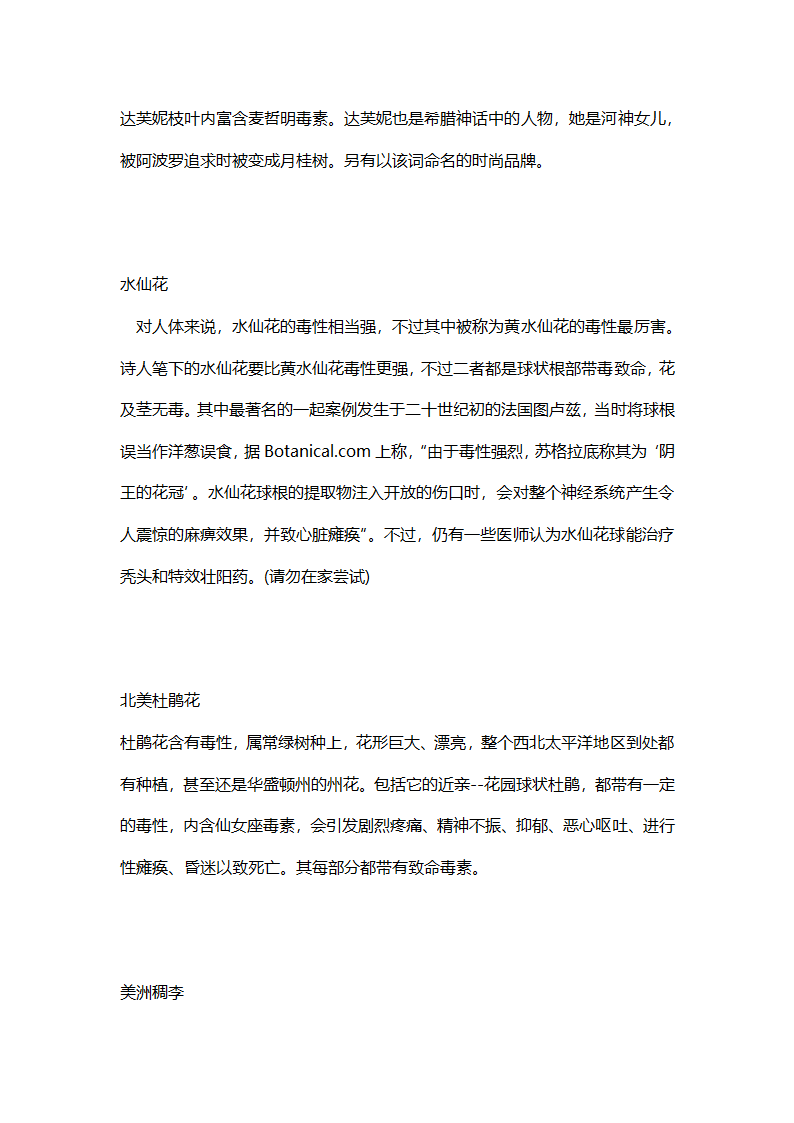 毒物排行榜第11页