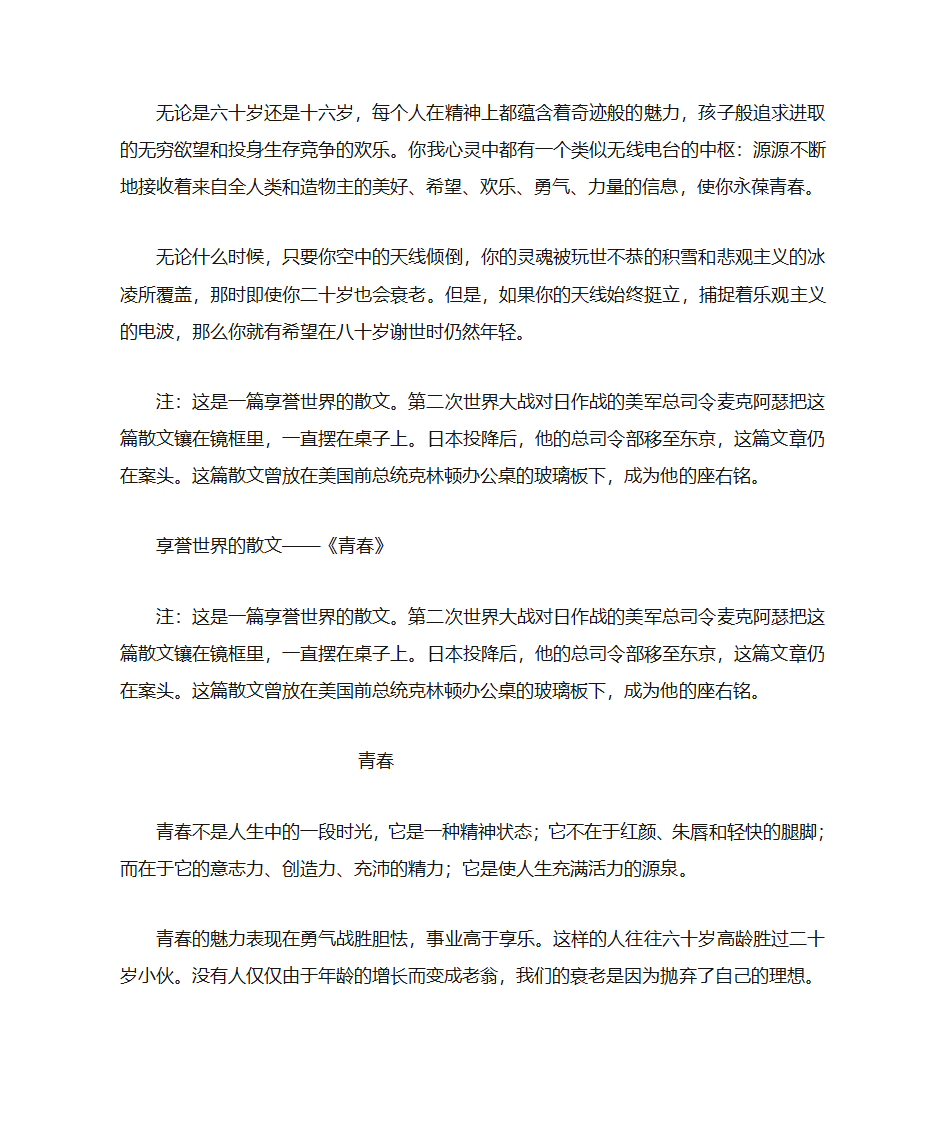 欣赏克林顿的座右铭第3页