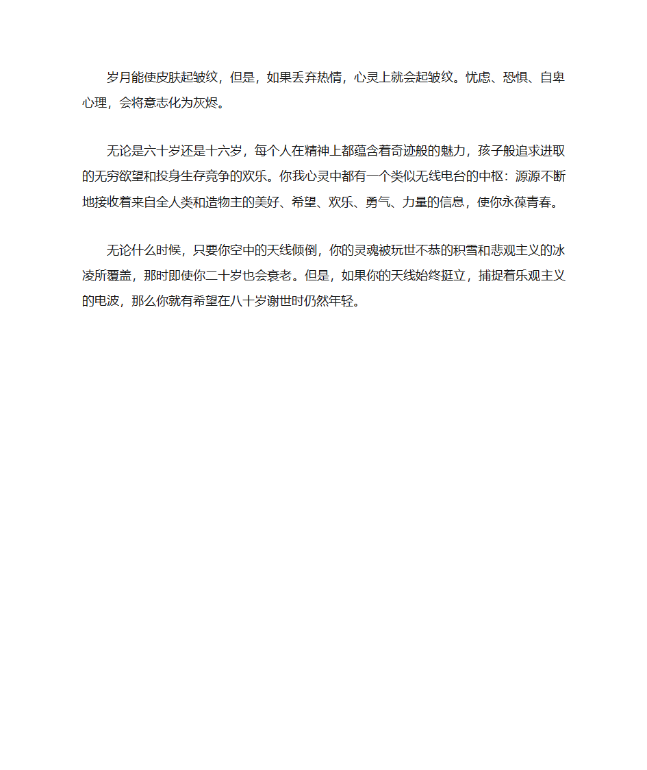 欣赏克林顿的座右铭第4页