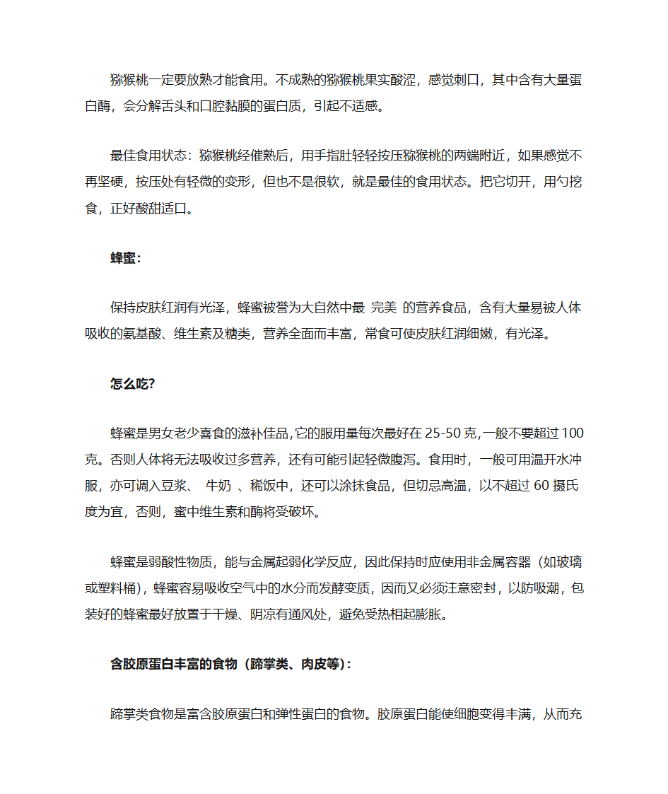 7种食物抗衰老 怎么吃效果最好第2页