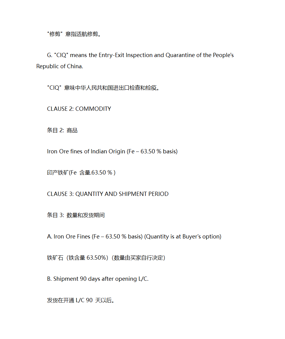 铁矿石条款术语第2页