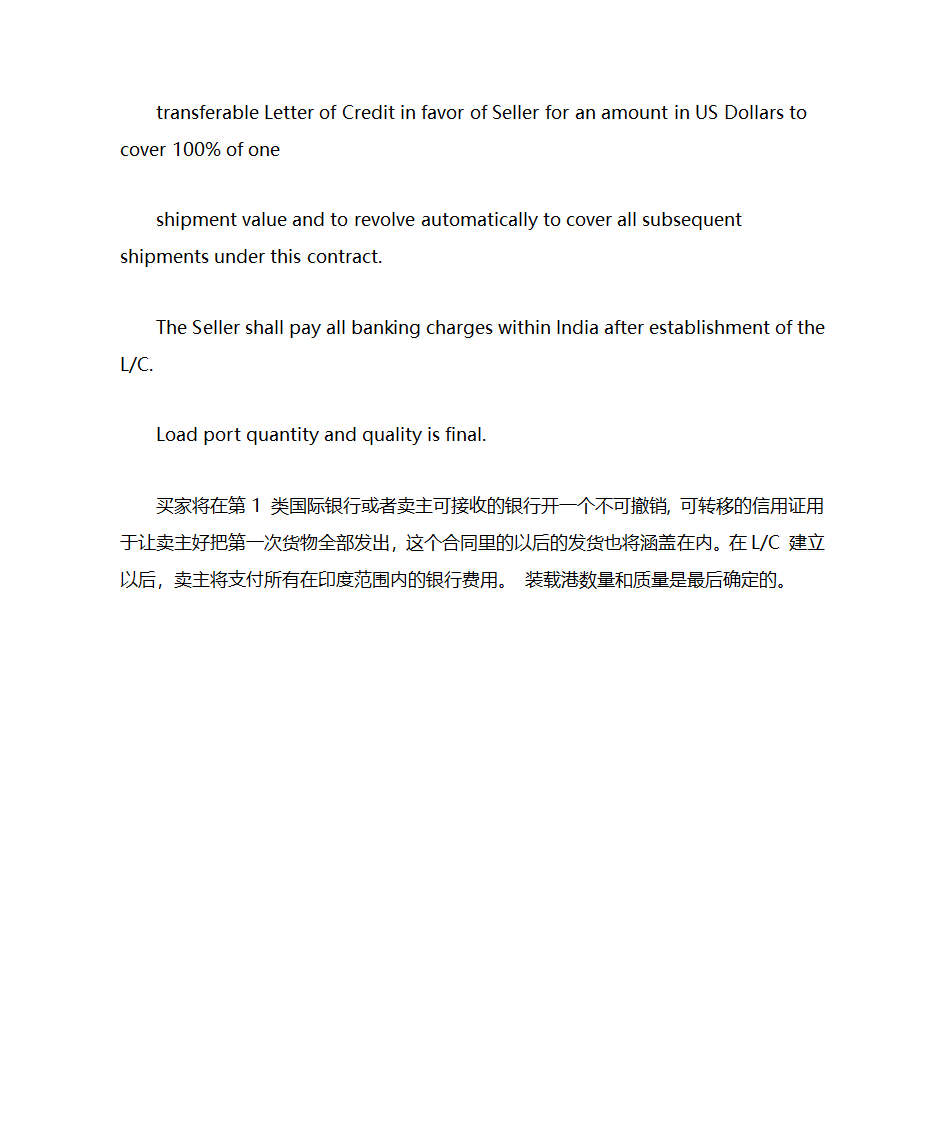 铁矿石条款术语第10页